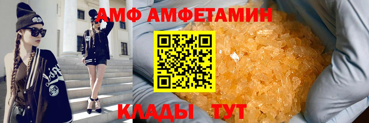 Amphetamine Розовый Кудымкар
