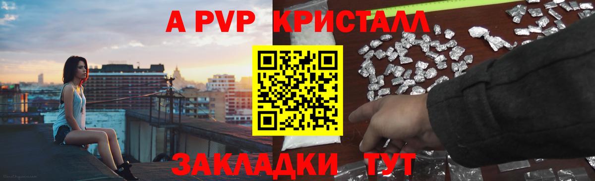 Альфа ПВП  Alfa_PVP мука  Кудымкар  Вход с VPN  A PVP кристаллы 