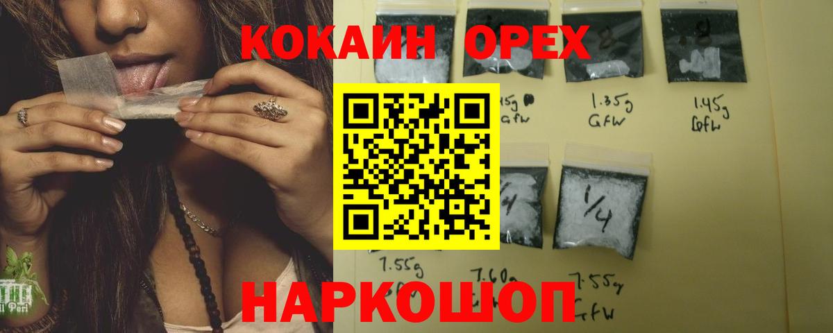 Кудымкар  Кокаин Эквадор  Кокаин 97%  Вход с VPN 