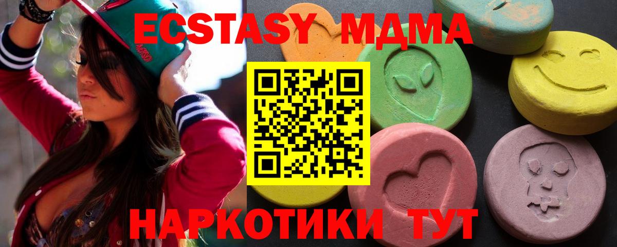 Кудымкар  Ecstasy ешки  наркошоп  Ecstasy  Вход с VPN  ЭКСТАЗИ VHQ 