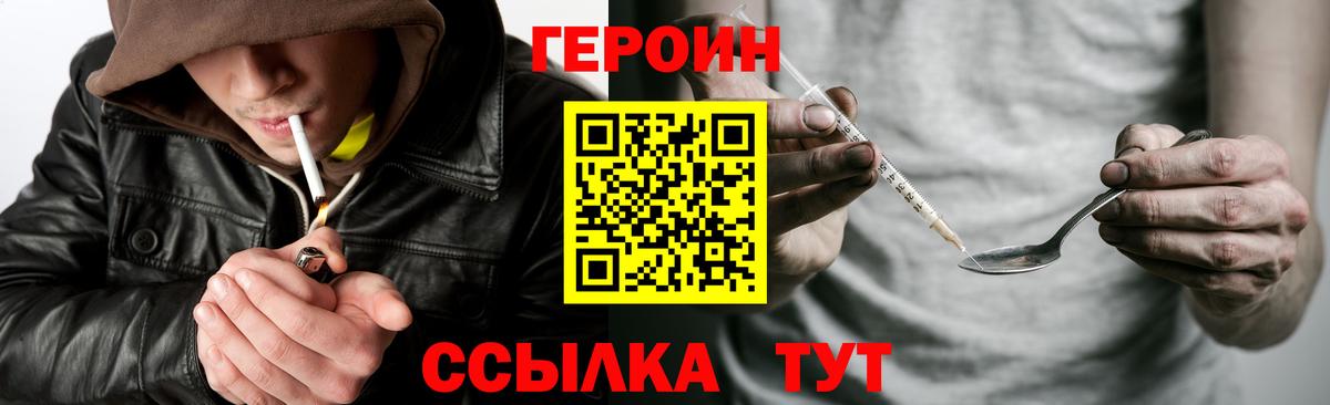 ГЕРОИН VHQ Кудымкар