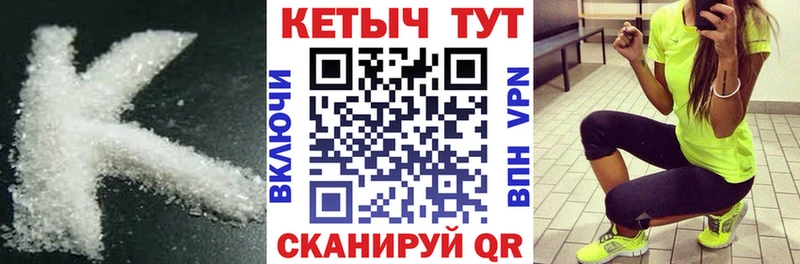 КЕТАМИН VHQ  Кудымкар 