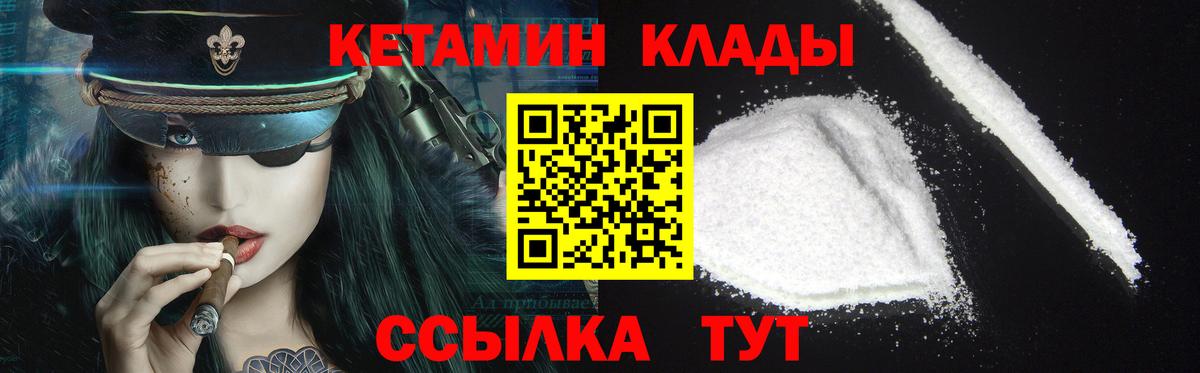КЕТАМИН ketamine  Вход с VPN  Кудымкар 