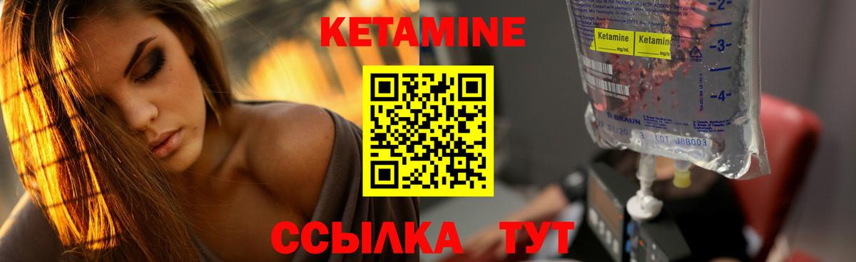 Кетамин VHQ Кудымкар