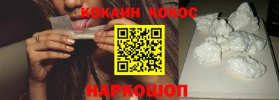 кокаин Краснокаменск