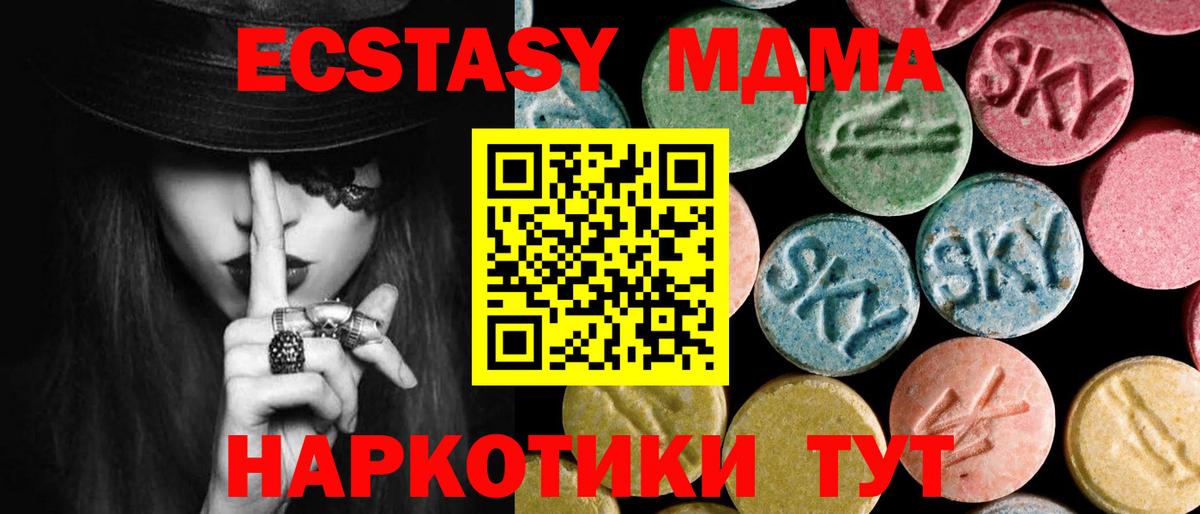 МДМА  Вход с VPN  Кудымкар  МДМА Molly 