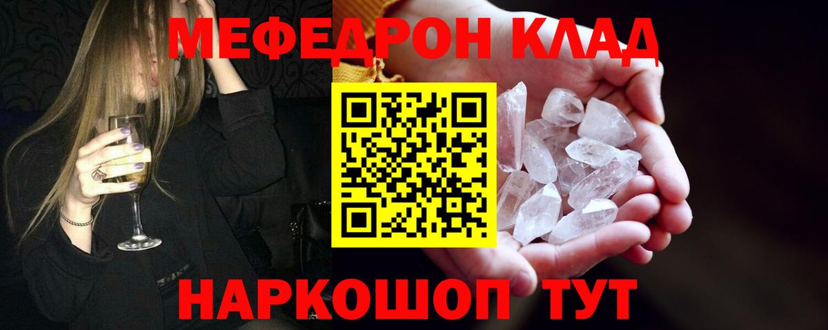 что такое наркотик  МЯУ-МЯУ VHQ  Мефедрон  Вход с VPN  Кудымкар 