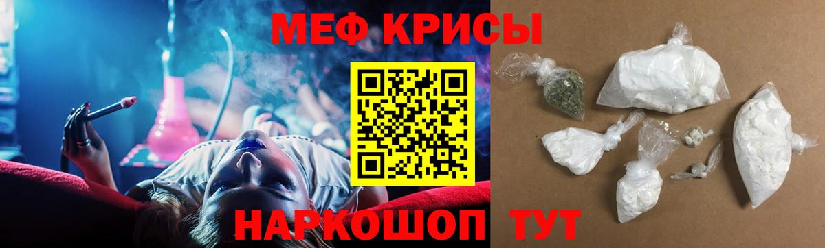 МЕФ кристаллы Кудымкар