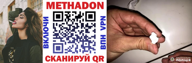 Метадон кристалл  Кудымкар 
