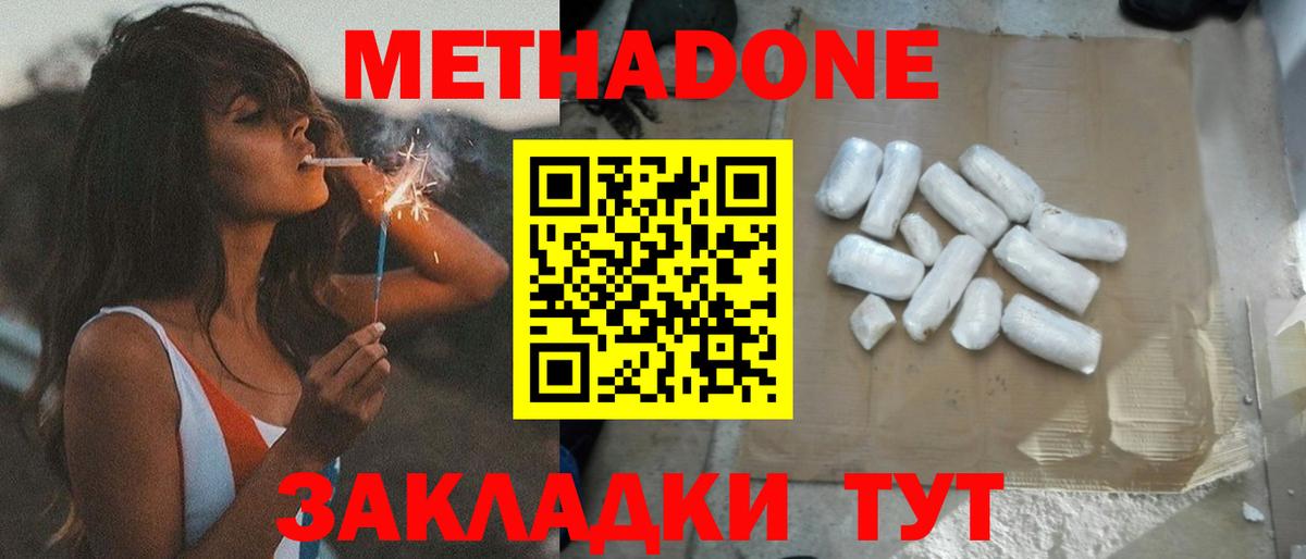 Метадон белоснежный  Метадон мёд  Вход с VPN  Кудымкар 