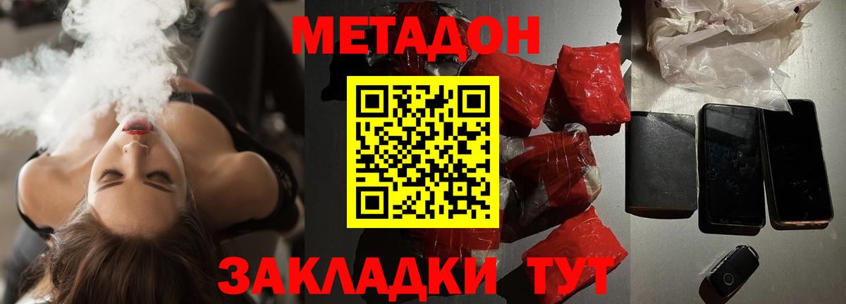 МЕТАДОН мёд Кудымкар