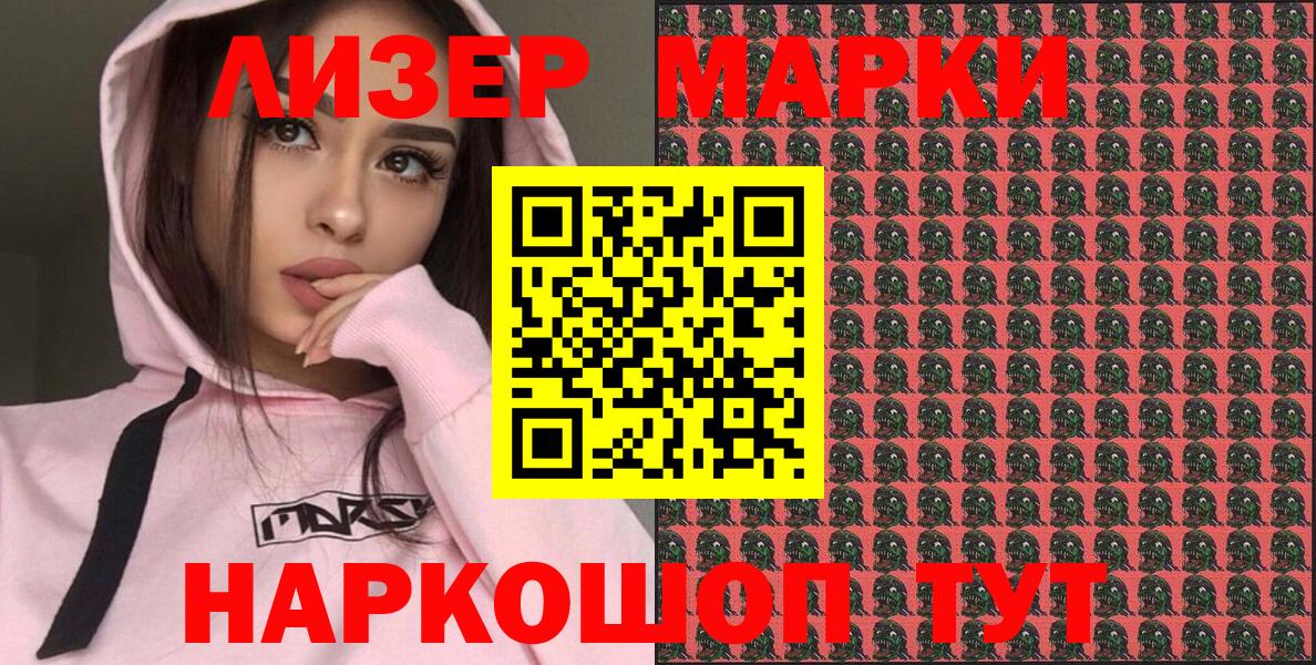 Марки N-bome 1,5мг Кудымкар