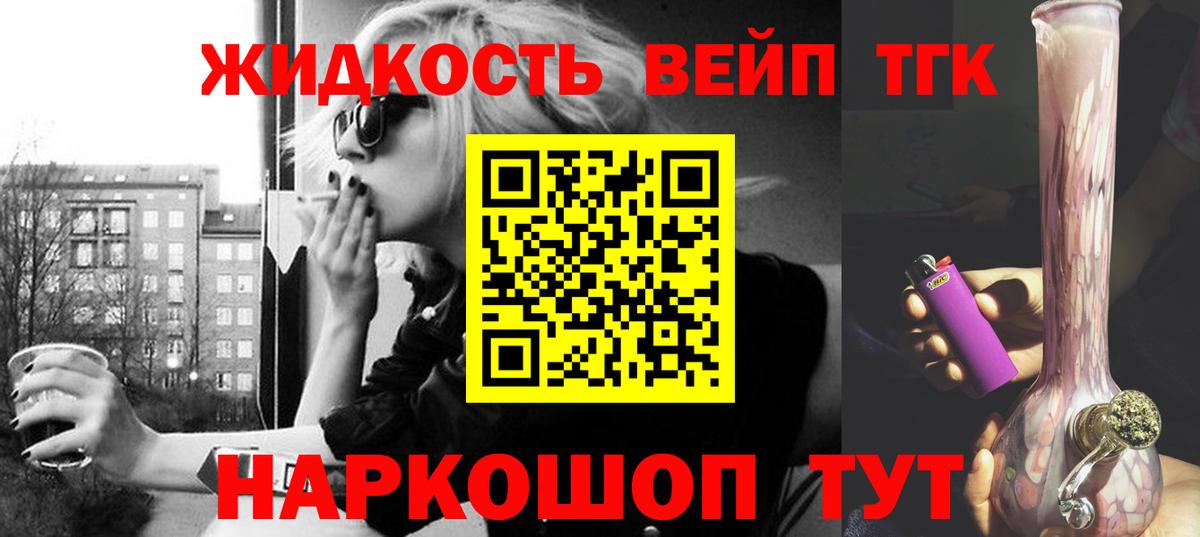 Дистиллят ТГК концентрат  Вход с VPN  Кудымкар 